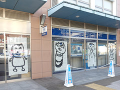 横浜銀行で等身大肖像画アート展（2021.12.1〜12.17）